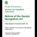 Debbie Hayton: “It might be called the Women and Equalities Committee, but the report seems to care little about the needs of women, gay and lesbian people, and – indeed – transsexuals like me.”
